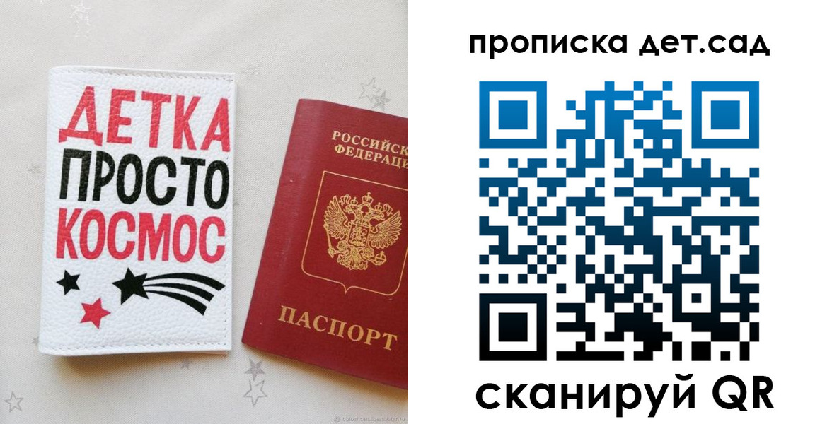 прописка для школы в Большом Камне