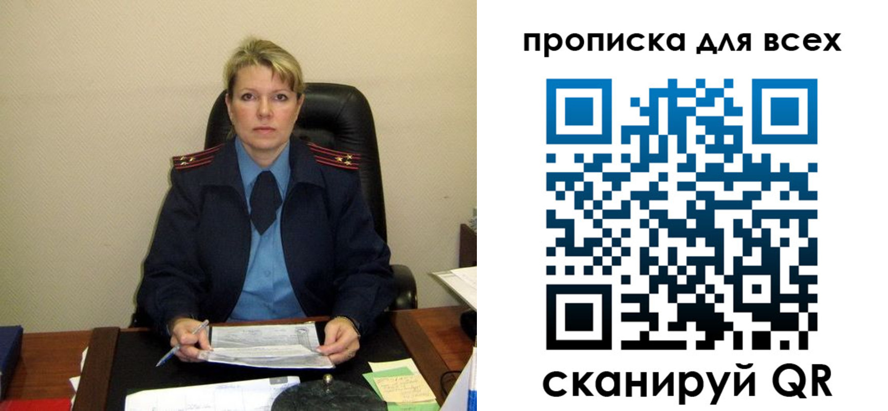 прописка штамп в Большом Камне