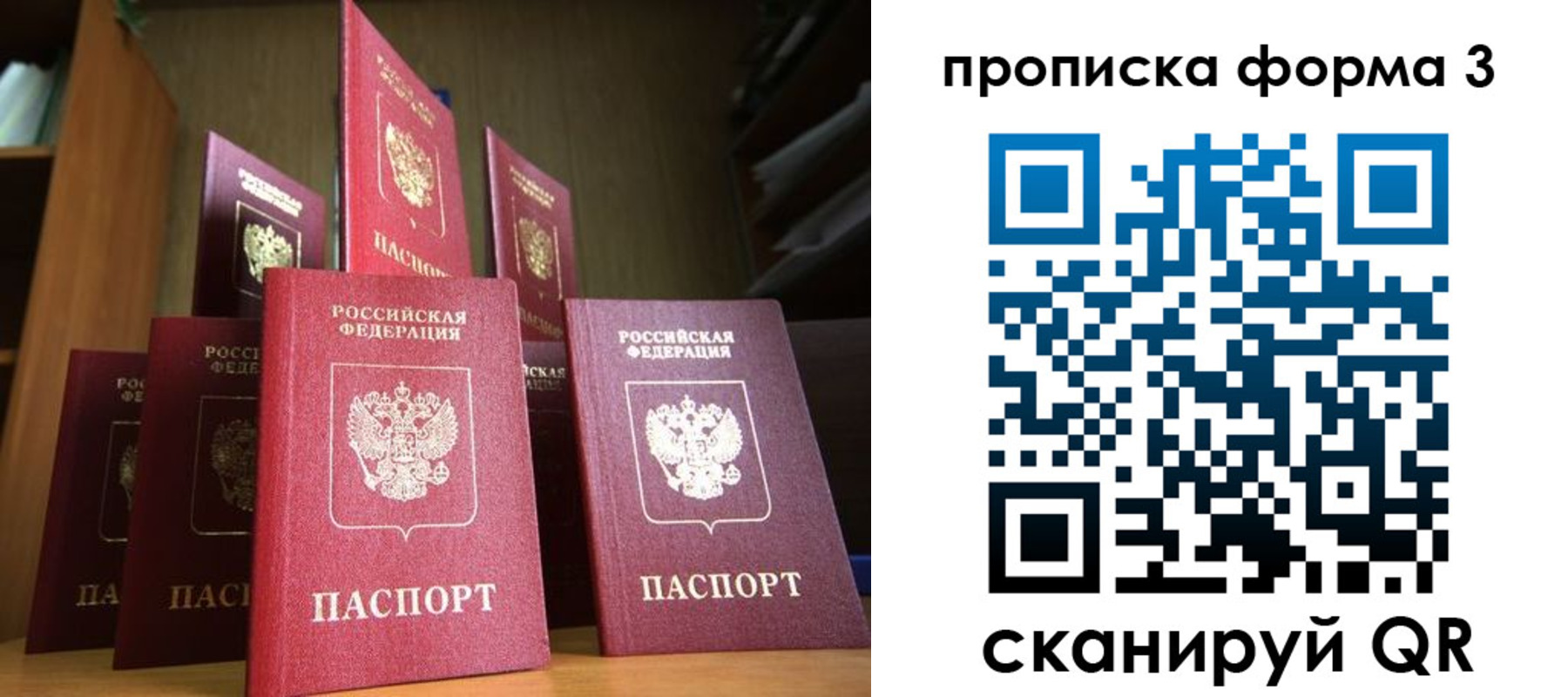 миграционный учет в Большом Камне