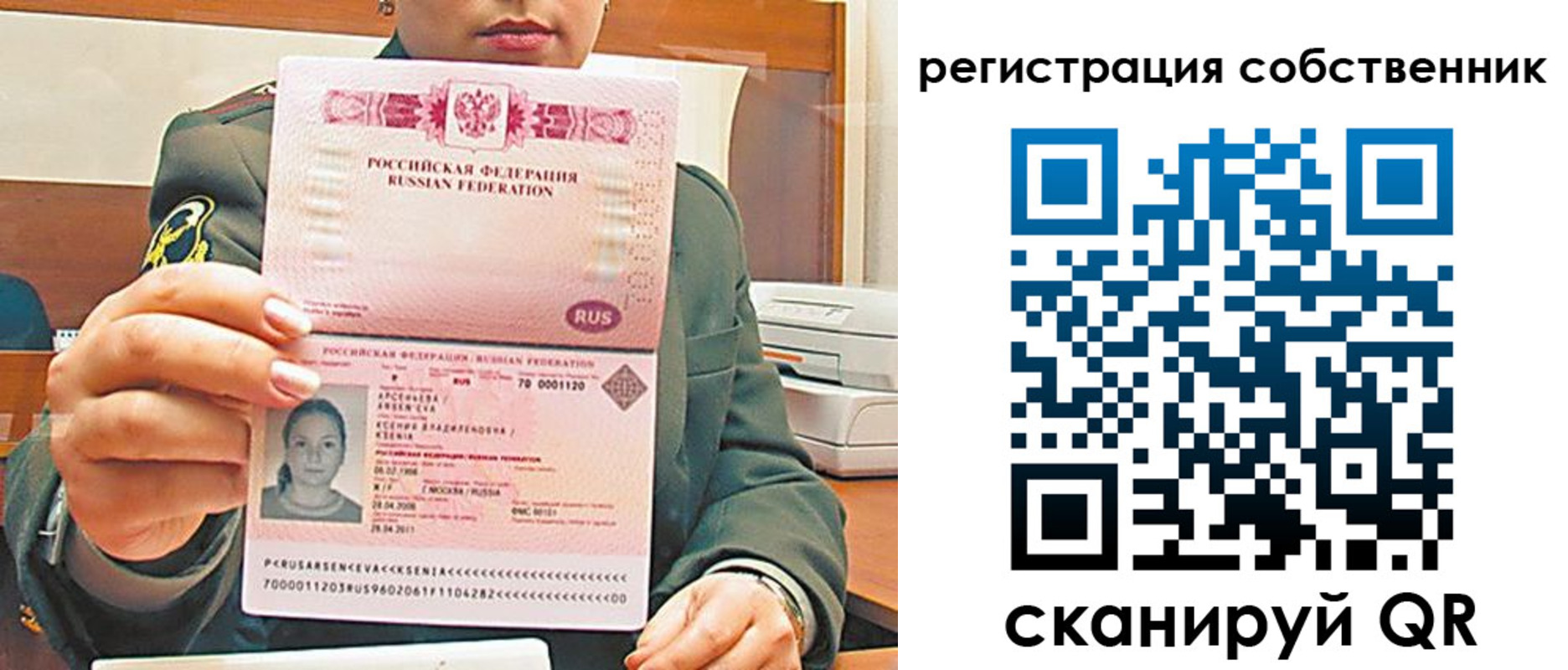 регистрация для дет. сада в Большом Камне