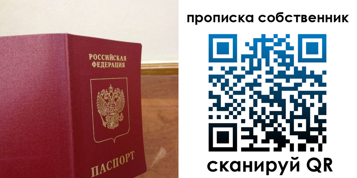 найти адрес прописки в Большом Камне