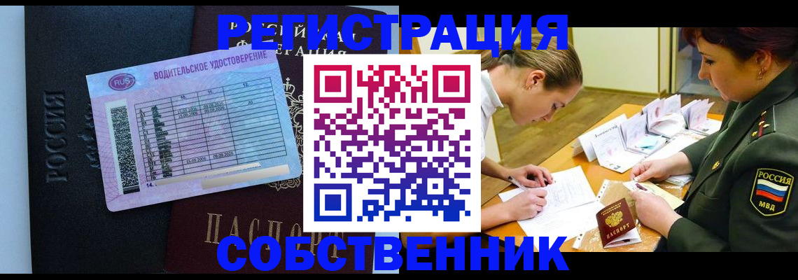 временная регистрация в Большом Камне