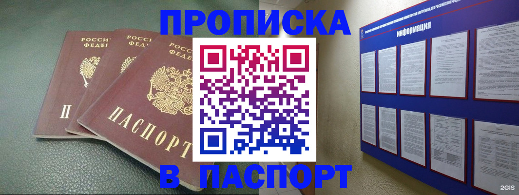 временная регистрация гарантия в Большом Камне